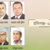 মনোনয়নের লড়াইয়ে বিএনপির দুই আছেন জামায়াতের প্রার্থীও