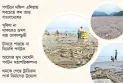 খাদের কিনারে পর্যটন খাত