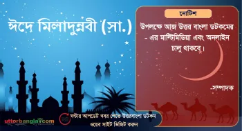 নোটিশ
