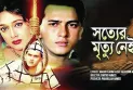 সোনালি যুগের চলচ্চিত্রনির্মাতা - ছটকু আহমেদ