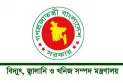 গণছুটিতে থাকা পল্লী বিদ্যুতের কর্মীদের ২৪ ঘণ্টা সময় বেঁধে দিল সরকার