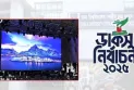 এলইডি স্ক্রিনে সরাসরি সম্প্রচার হবে ডাকসুর ভোট গণনা