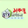 পাল্টাপাল্টি যত অভিযোগ