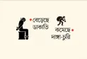 ছয় বছরে সর্বাধিক অপহরণ