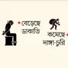 ছয় বছরে সর্বাধিক অপহরণ