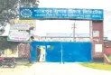 অপেক্ষা শেষ হচ্ছে না শ্যামপুর সেতাবগঞ্জ চিনিকল চালুর