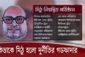 শুধু দেশে নয় বিদেশেও মিঠুর সম্পদের পাহাড়