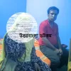 রংপুরে অনৈতিক কর্মকাণ্ডের অভিযোগে আবাসিক হোটেল বন্ধের দাবিতে মহাসড়ক অবরোধ