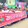 নীলফামারীতে আধুনিক ট্রাক টার্মিনাল ও  নিরাপদ বাইপাস সড়ক নির্মাণের দাবীতে মানববন্ধন