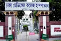 ঢাকা মেডিকেলে চাঁদাবাজ-টেন্ডারবাজ-দালাল চক্রের দৌরাত্ম্য চরমে