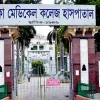 ঢাকা মেডিকেলে চাঁদাবাজ-টেন্ডারবাজ-দালাল চক্রের দৌরাত্ম্য চরমে