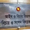 দেওয়ানি ও ফৌজদারি আদালত সম্পূর্ণভাবে পৃথক করল সরকার