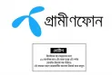 ১৩ ঘণ্টা বন্ধ থাকবে গ্রামীণফোনের রিচার্জ সেবা
