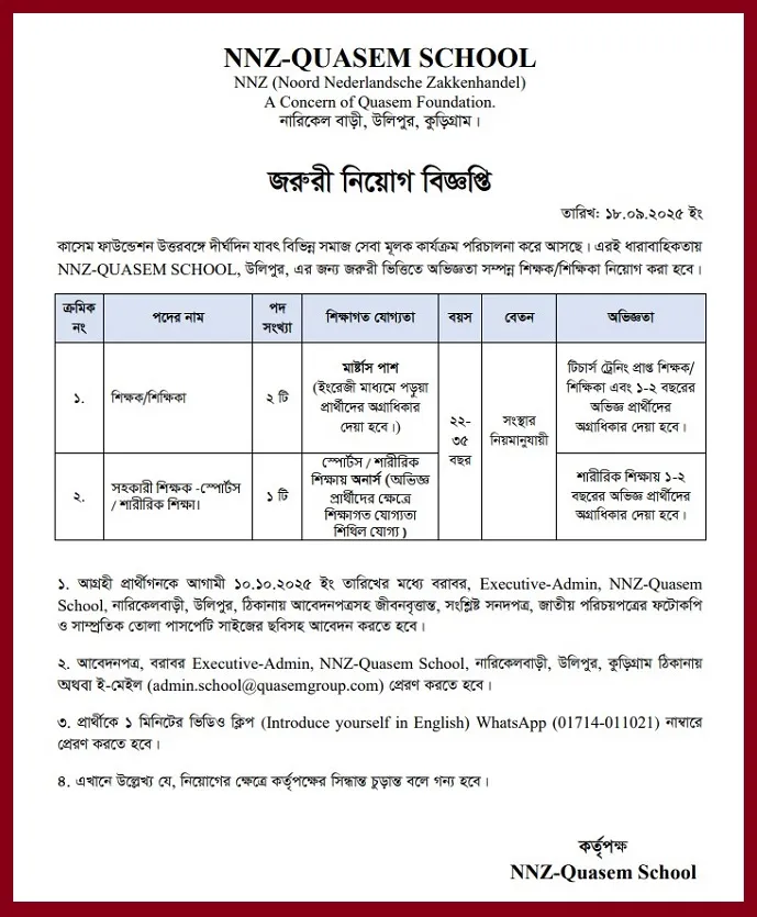 Advertisement