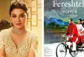 মুক্তি পেল জয়া আহসানের ‘ফেরেশতে’