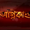 মগবাজারে রেস্টুরেন্টে আগুন