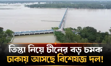 আসছে চীনের কারিগরি বিশেষজ্ঞ দল