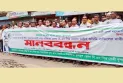 গাইবান্ধায় বিএনপির মেয়াদ উত্তীর্ণ কমিটি বাতিলের দাবিতে মানববন্ধন