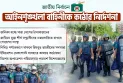 জামিনে মুক্ত শীর্ষ সন্ত্রাসীদের ওপর নজরদারি বাড়াচ্ছে সরকার