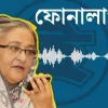 ৫ আগস্ট সন্ধ্যায় মুছে ফেলা হয় শেখ হাসিনার ৪ ফোনের ১ হাজার কলরেকর্ড