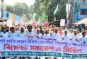 ৫ দফা দাবীতে নীলফামারীতে জামায়াতে ইসলামীর  বিক্ষোভ সমাবেশ ও মিছিল