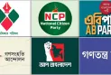 নির্বাচনী নয়, নীতিনির্ভর জোট গঠনের পথে এনসিপি