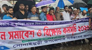 নোয়াখালীকে বিভাগ ঘোষণার দাবিতে মিছিল, ব্লকেড কর্মসূচি