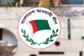দল হিসেবে আওয়ামী লীগের বিচারের তদন্ত শুরু, তদন্ত কর্মকর্তা নিয়োগ
