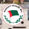 দল হিসেবে আওয়ামী লীগের বিচারের তদন্ত শুরু, তদন্ত কর্মকর্তা নিয়োগ