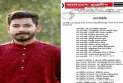 রংপুরে নিষিদ্ধ ছাত্রলীগ নেতা গ্রেফতার