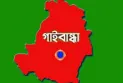 গাইবান্ধায় সাপের কামড়ে কলেজছাত্রের মৃত্যু