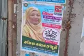 পোস্টারে ‘শাপলা প্রতীক’ নিয়ে এনসিপির মনোনয়ন প্রত্যাশীর প্রচার
