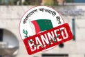 নির্বাচনে অযোগ্য হচ্ছেন আ.লীগের শীর্ষ নেতারা