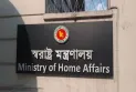 ঢাকা সেনানিবাসের একটি ভবন সাময়িকভাবে ‌‘কারাগার’ ঘোষণা