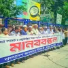 রংপুরে জামায়াতে ইসলামী’র ১০ কিলোমিটারব্যাপী মানববন্ধন