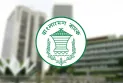 জাল নোটের বিষয়ে বাংলাদেশ ব্যাংকের সতর্কবার্তা