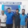 কুড়িগ্রাম জেনারেল হাসপাতালের   দালাল চক্রের ৫ জন গ্রেফতার