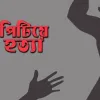 পঞ্চগড়ে গৃহবধূকে পিটিয়ে হত্যার অভিযোগ