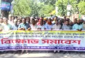 ঢাকায় আন্দোলনরত শিক্ষক-কর্মচারীদের ওপর হামলার প্রতিবাদে কুড়িগ্রামে বিক্ষোভ সমাবেশ
