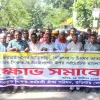 ঢাকায় আন্দোলনরত শিক্ষক-কর্মচারীদের ওপর হামলার প্রতিবাদে কুড়িগ্রামে বিক্ষোভ সমাবেশ