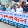 পিআর পদ্ধতিতে নির্বাচনসহ ৫ দফা দাবিতে গাইবান্ধায় জামায়াতে ইসলামীর মানববন্ধন