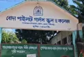 ‘সব শিক্ষার্থী বিবাহিত, তাই পাস করেনি কেউ’