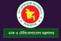 অনলাইন নিউজ পোর্টালে জুয়ার বিজ্ঞাপন প্রচার করলে সাইট ব্লক