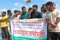 পঞ্চগড়ে করতোয়া সোলার লিমিটেডের মামলার হয়রানি বন্ধের দাবিতে