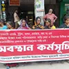 সুদ ব্যবসায়ী হেমন্তীর অত্যাচারে সদর  হাসপাতাল কলোনিতে ১২টি পরিবার বাড়িছাড়া