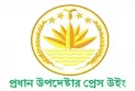 বিভিন্ন স্থানে অগ্নিকাণ্ডের ঘটনায় অন্তর্বর্তী সরকারের বিবৃতি
