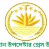 বিভিন্ন স্থানে অগ্নিকাণ্ডের ঘটনায় অন্তর্বর্তী সরকারের বিবৃতি