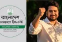 জামায়াতের বিরুদ্ধে বিস্ফোরক স্ট্যাটাস নাহিদের