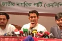 শাপলা প্রতীক না দিলে রাস্তায় নামবে এনসিপি: সারজিস