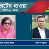 বিএনপির প্রার্থী বেগম জিয়া অথবা তারেক রহমান
